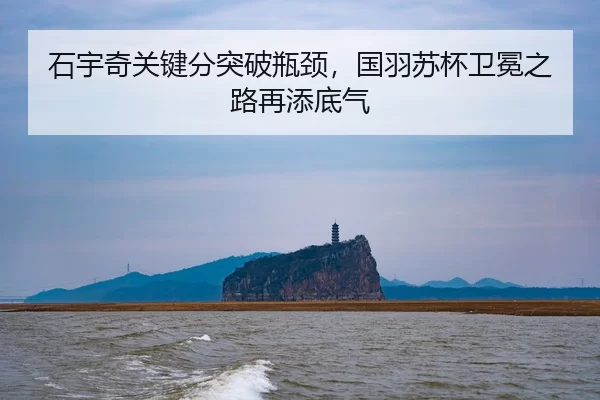 shi-yu-qi-guan-jian-fen-tu-po-ping-jing-guo-yu-su-bei-wei-mian-zhi-lu-zai-tian-di-qi-2-630.jpg