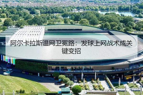 a-er-ka-la-si-wen-wang-wei-mian-lu-fa-qiu-shang-wang-zhan-shu-cheng-guan-jian-bian-zhao-3-556.jpg
