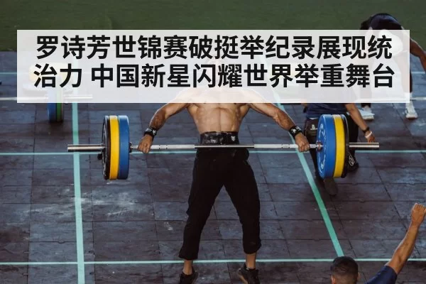 weightlifting clean and jerk technique