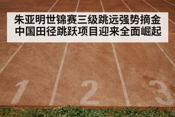track and field training