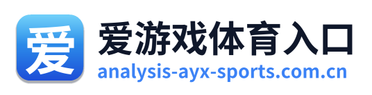 爱游戏体育入口